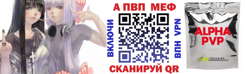 Альфа ПВП VHQ  Кондрово 