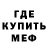 Метадон кристалл GreenSpectrum