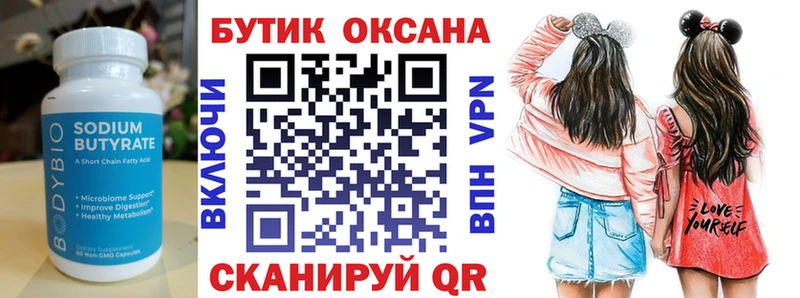 KRAKEN ТОР  Кондрово  БУТИРАТ вода 
