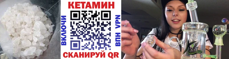 КЕТАМИН VHQ  Кондрово 