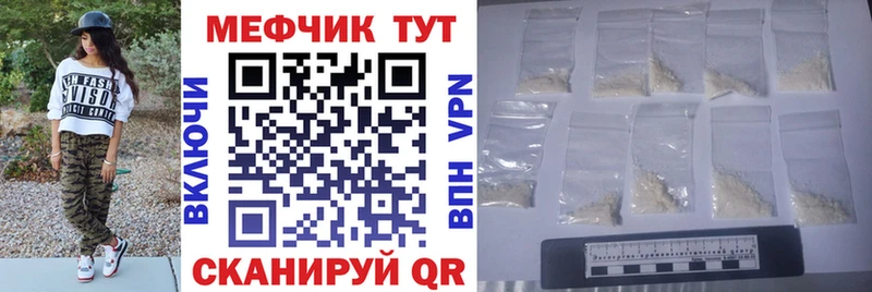 Меф мука  где можно купить   площадка телеграм  Кондрово 