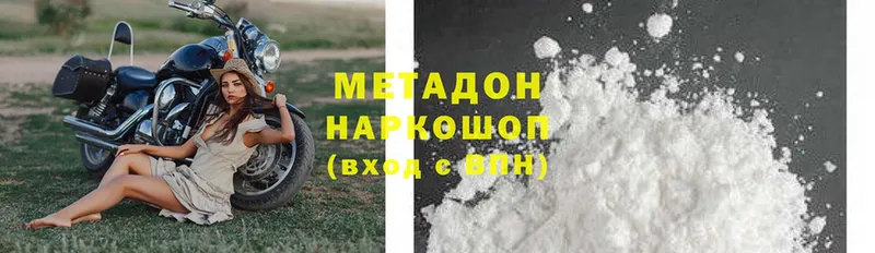 Метадон methadone  мориарти как зайти  Кондрово  цена  